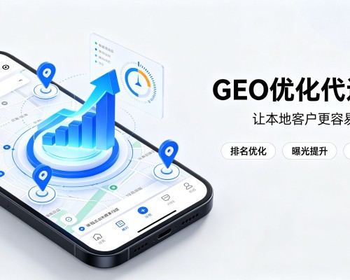 桦南GEO优化